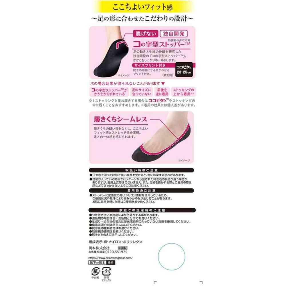 岡本 ココピタ パンプス浅め 1足 - Image 4
