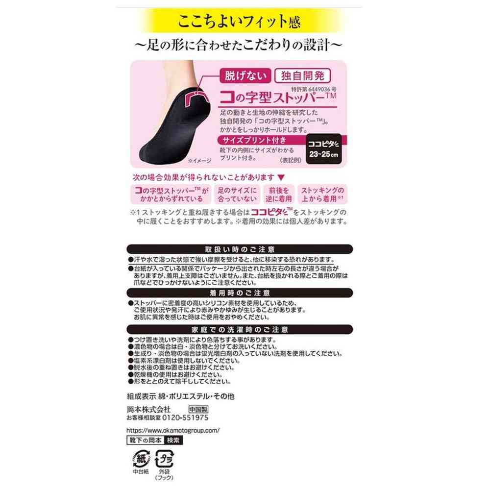 岡本 ココピタ パンプス浅めニット 1足 - Image 4