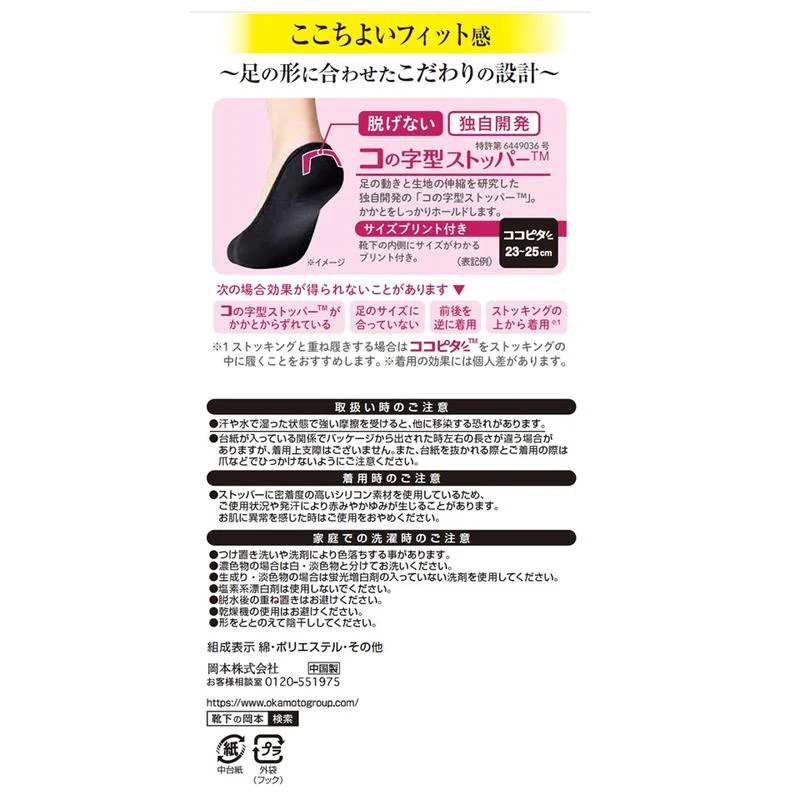 岡本 ココピタ パンプス浅めニット 1足 - Image 2