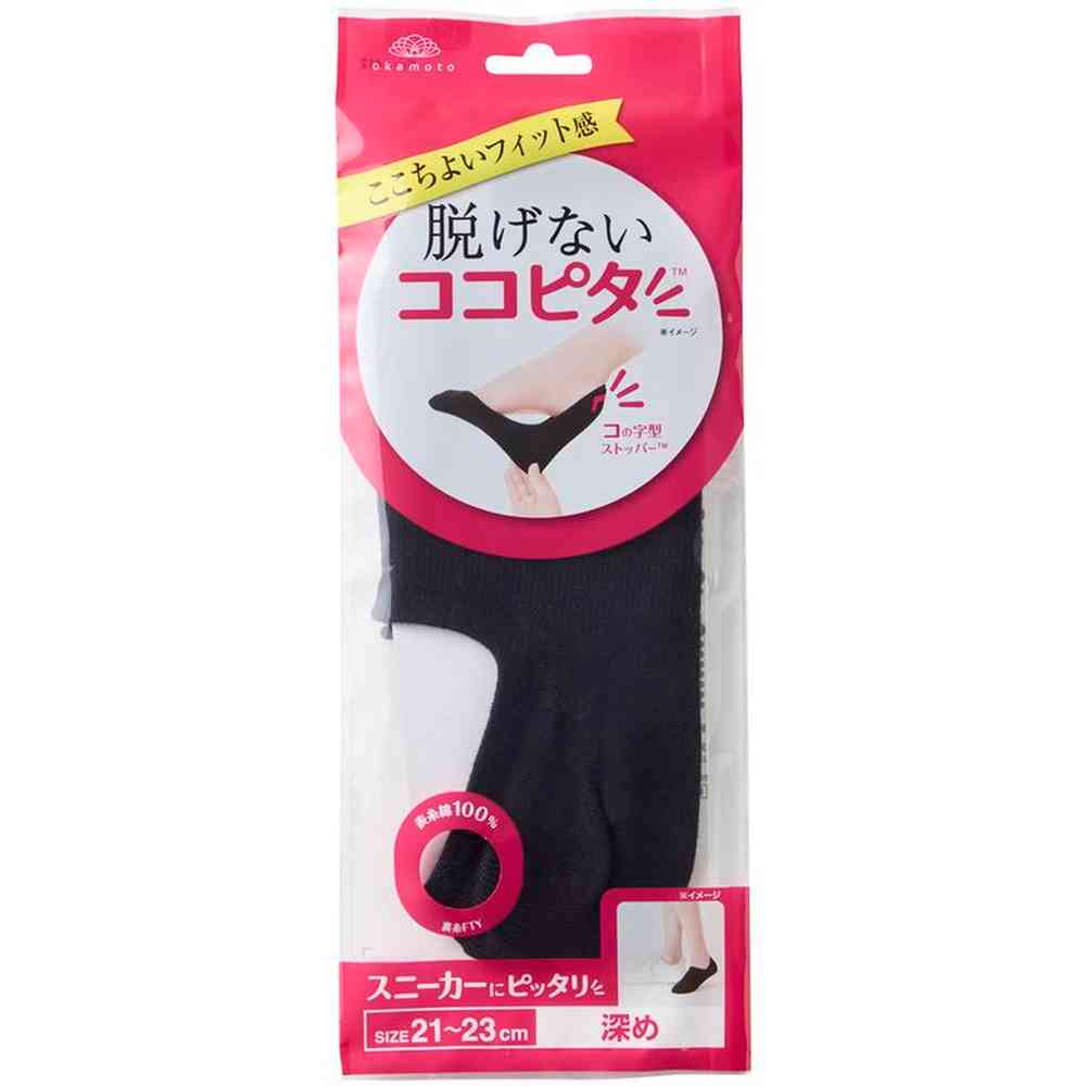 岡本 ココピタ スニーカー深め 1足 - Image 3