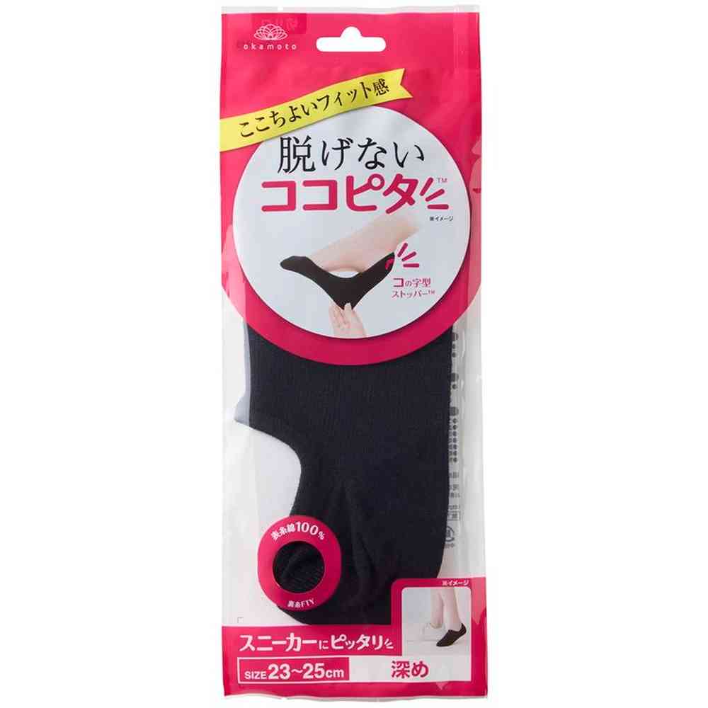 岡本 ココピタ スニーカー深め 1足 - Image 3