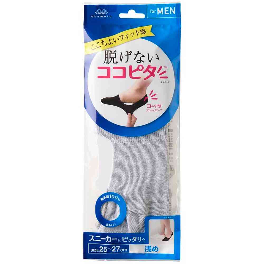 岡本 ココピタメンズ スニーカー浅め 1足 - Image 3