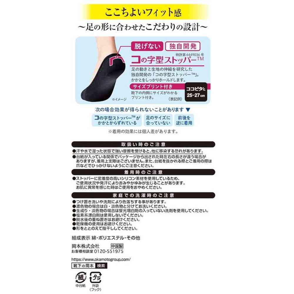 岡本 ココピタメンズ スニーカー浅め 1足 - Image 4