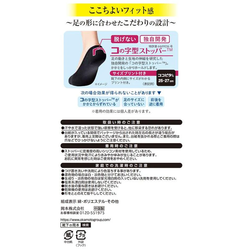 岡本 ココピタメンズ スニーカー浅め 1足 - Image 2
