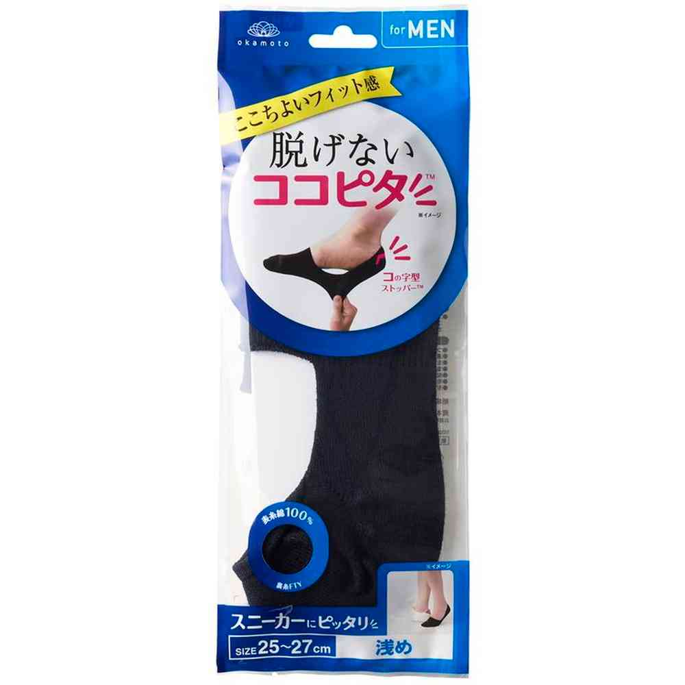 岡本 ココピタメンズ スニーカー浅め 1足 - Image 3