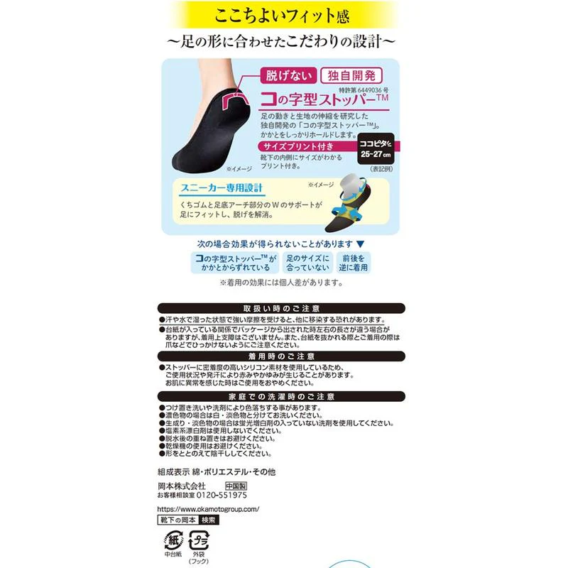 岡本 ココピタメンズ スニーカー深め 1足 - Image 2