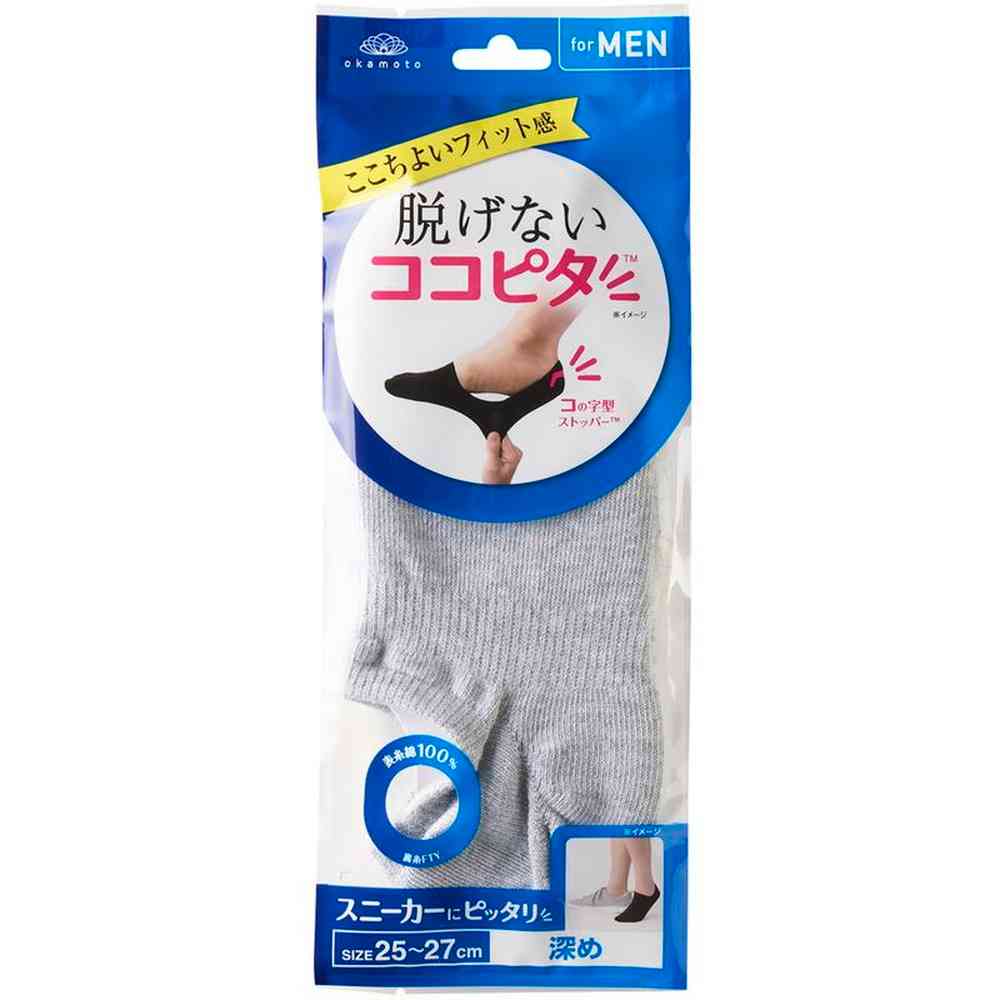岡本 ココピタメンズ スニーカー深め 1足 - Image 3