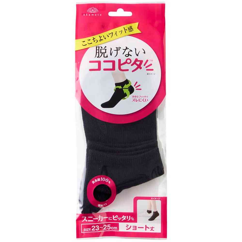 岡本 ココピタ スニーカーショート丈 1足 - Image 3