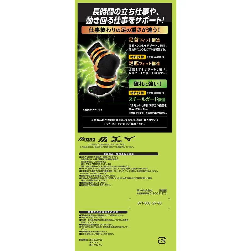 岡本 ミズノワーク らく足フィット 12丈1P 1足 - Image 2
