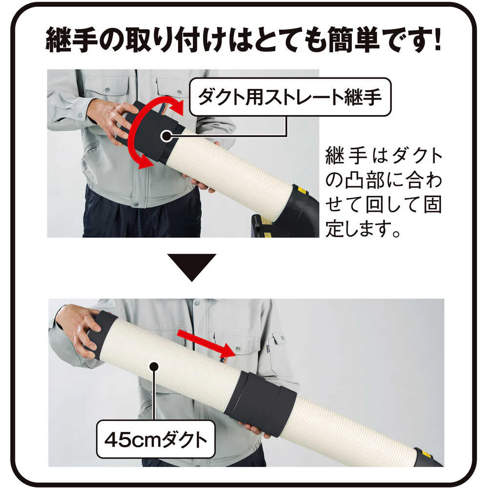 冷風ダクト接続用ストレート継手 【直送品】 返品・キャンセル・他商品と同時購入は不可 - Image 2
