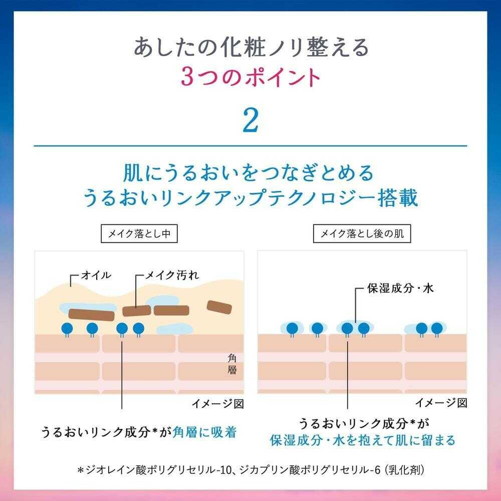 ファイントゥデイ SENKA センカ ビューティークリアオイル 200ml - Image 3
