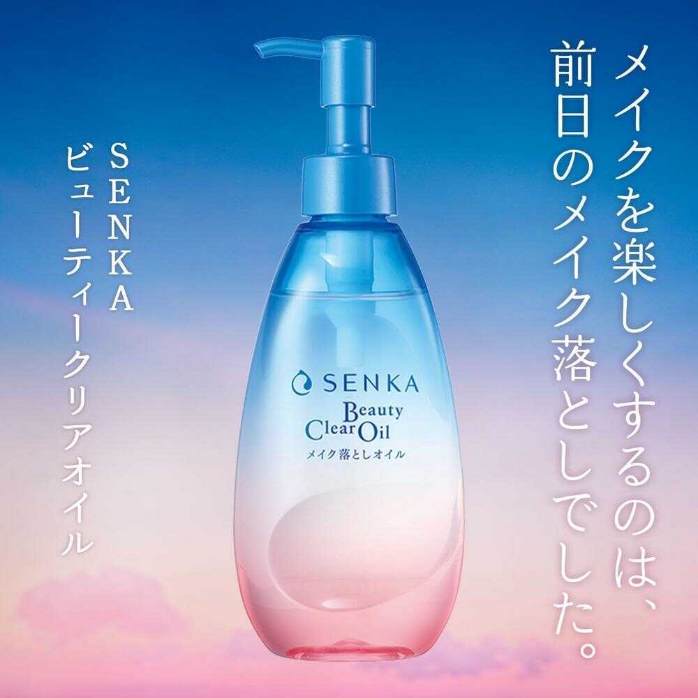 ファイントゥデイ SENKA センカ ビューティークリアオイル 200ml - Image 5