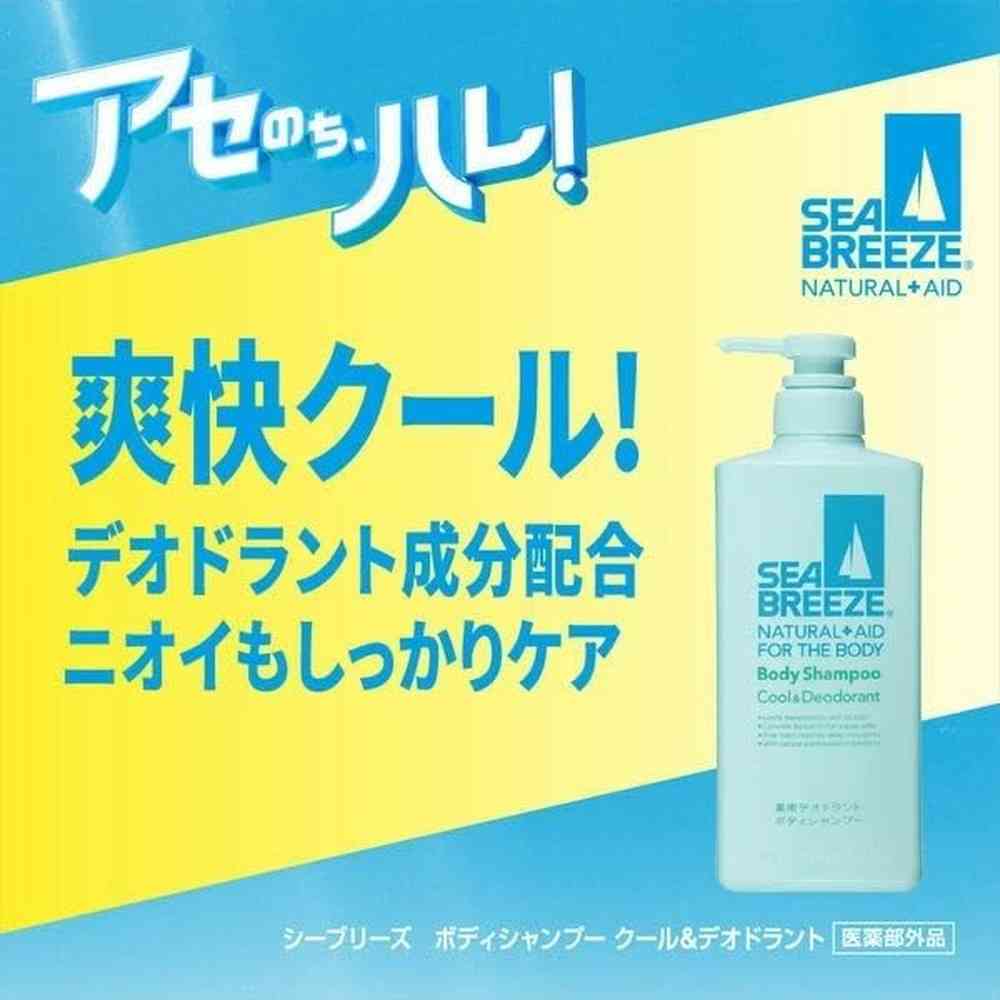 ファイントゥデイ シーブリーズ ボディシャンプー クール＆デオドラント 詰替 330ml - Image 2
