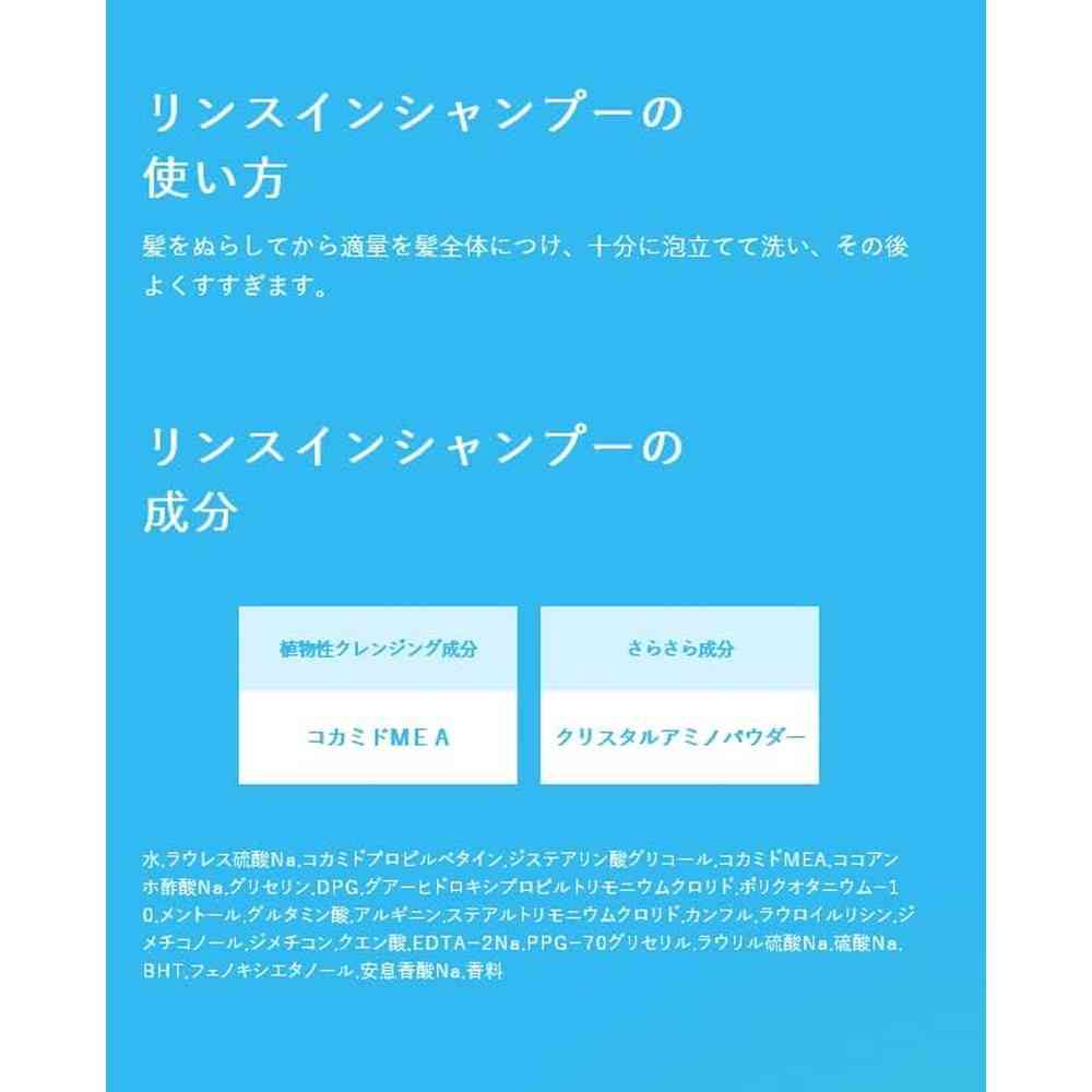 ファイントゥデイ シーブリーズ リンスインシャンプー 詰替用 330ml - Image 2