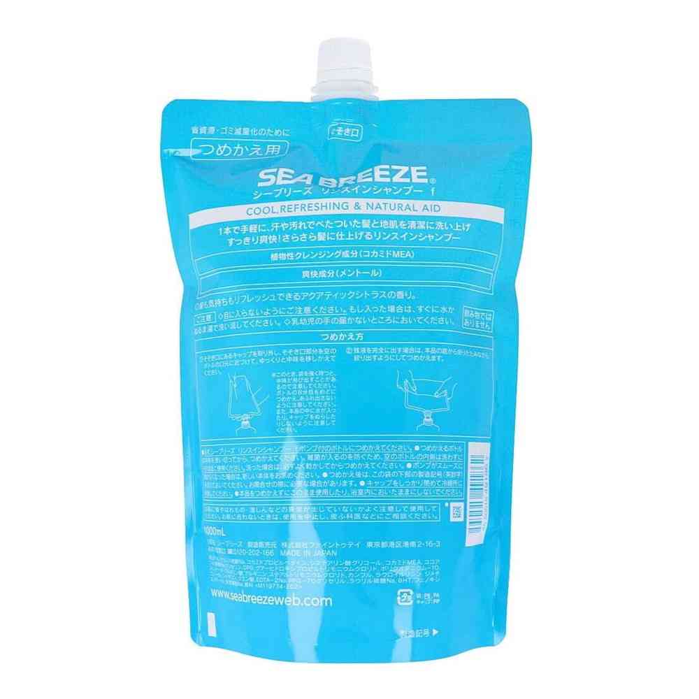ファイントゥデイ シーブリーズ リンスインシャンプー詰替特大 1000ml - Image 2
