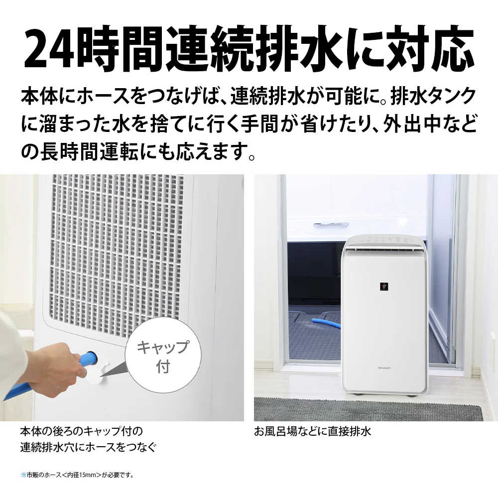 【台数限定特価】除湿機 シャープ 衣類乾燥除湿機 CV-RH140 W ホワイト系 ハイブリッド方式 プラズマクラスター25000 花粉 脱臭 - Image 6