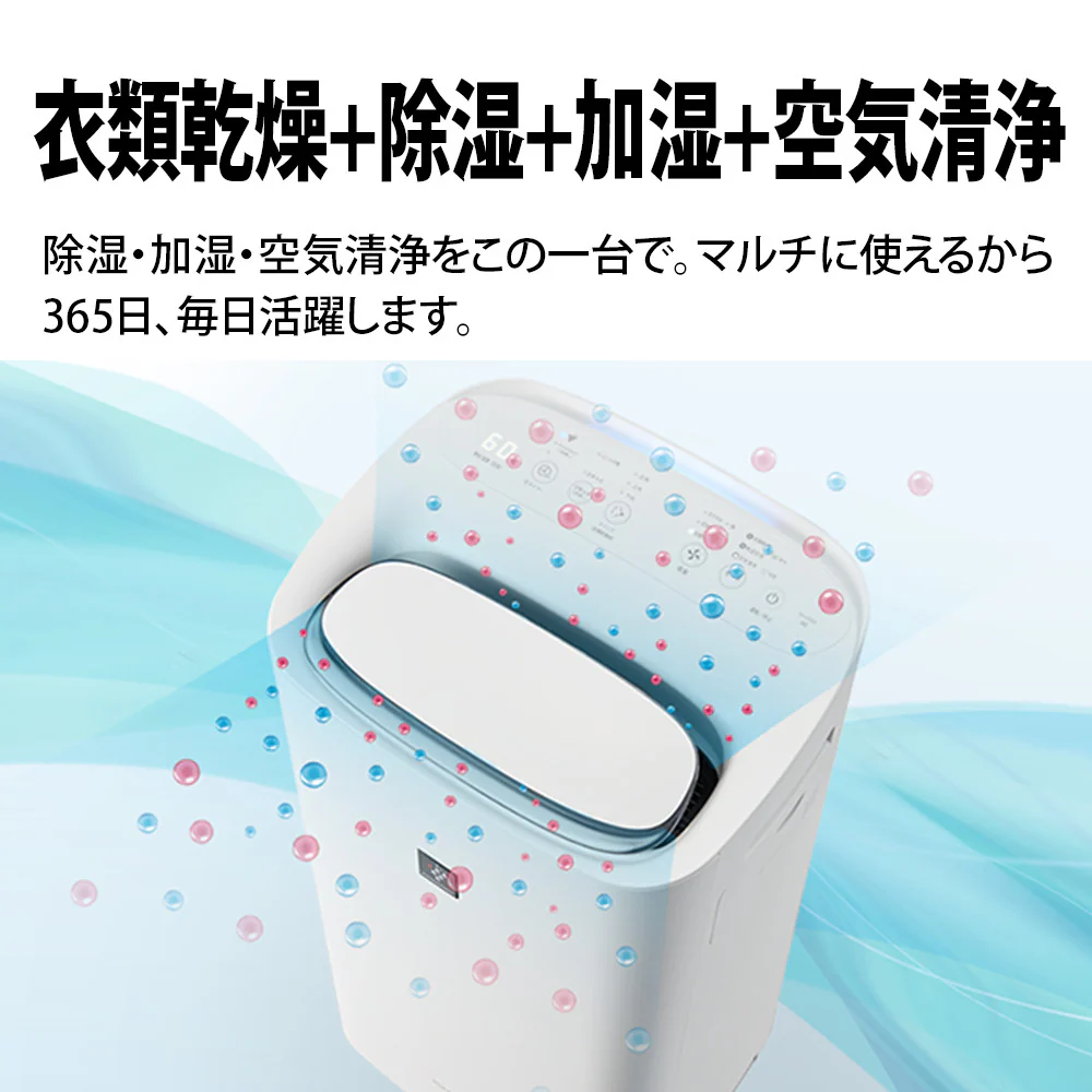 【台数限定特価】除加湿空気清浄機 シャープ KI-RD50 W ホワイト系 プラズマクラスター25000 花粉対策 衣類乾燥 除湿 除湿 花粉 - Image 4