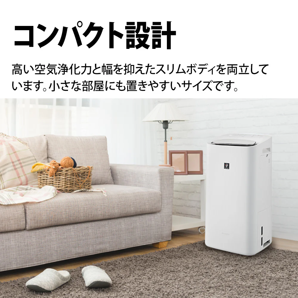 【台数限定特価】除加湿空気清浄機 シャープ KI-RD50 W ホワイト系 プラズマクラスター25000 花粉対策 衣類乾燥 除湿 除湿 花粉 - Image 6
