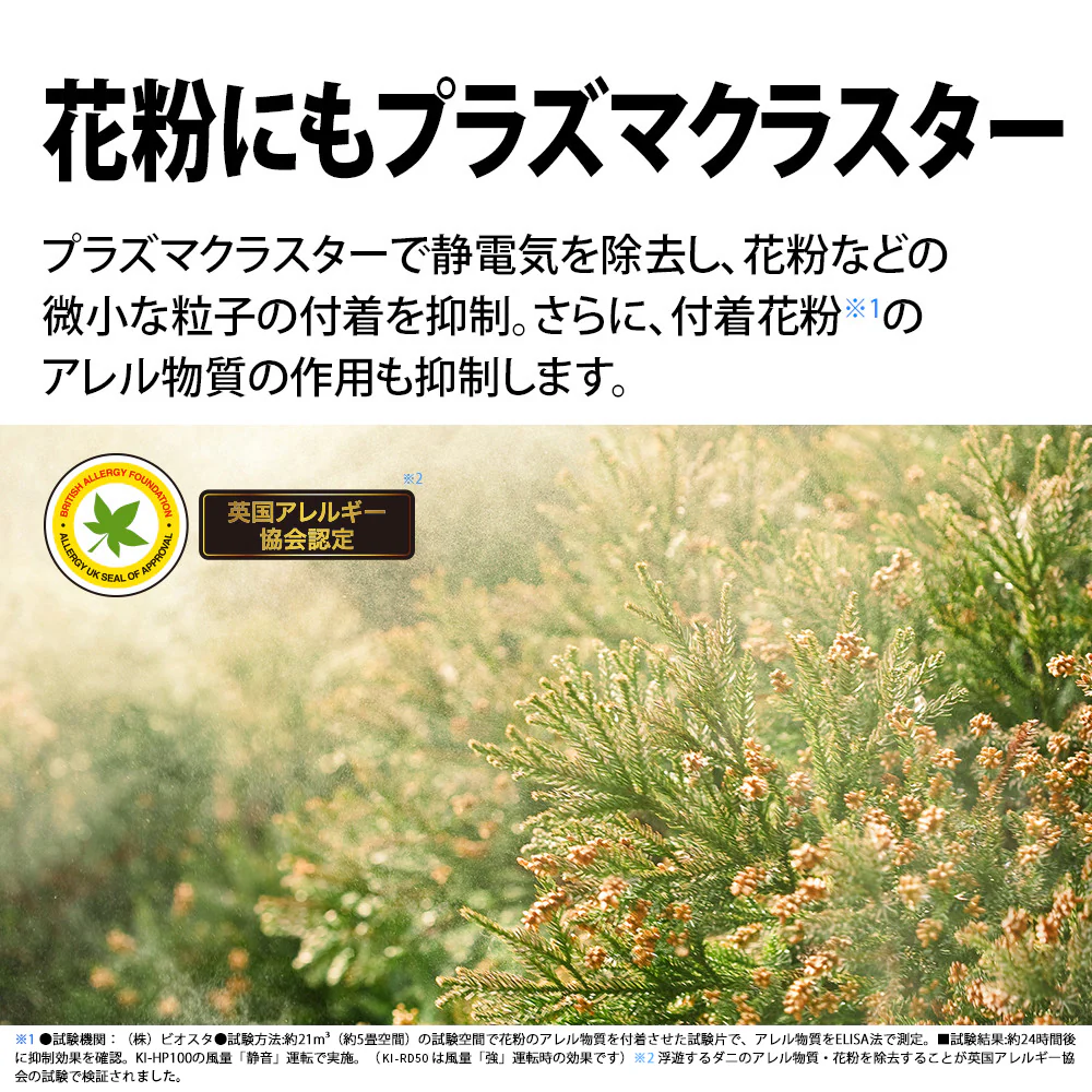 【台数限定特価】除加湿空気清浄機 シャープ KI-RD50 W ホワイト系 プラズマクラスター25000 花粉対策 衣類乾燥 除湿 除湿 花粉 - Image 9