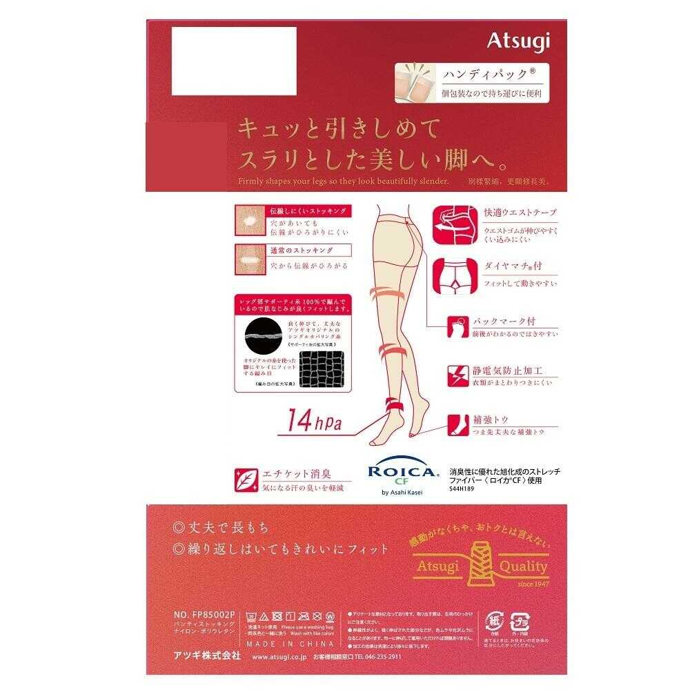 アツギストッキング 引きしめて美しく。 2足組 - Image 4