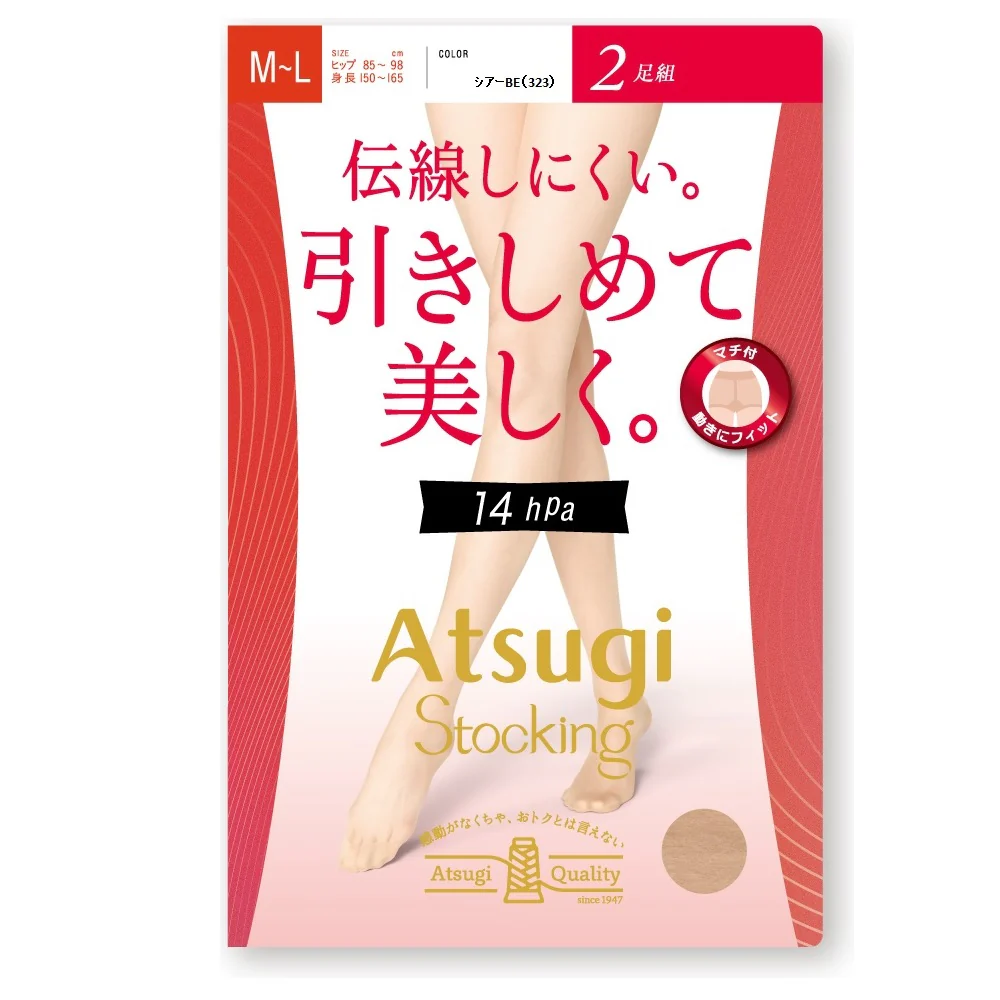 アツギストッキング 引きしめて美しく。 2足組