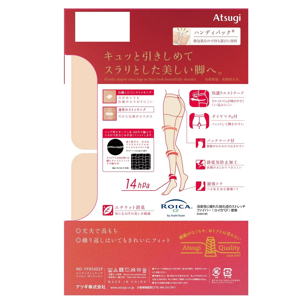 アツギストッキング 引きしめて美しく。 2足組 - Image 2