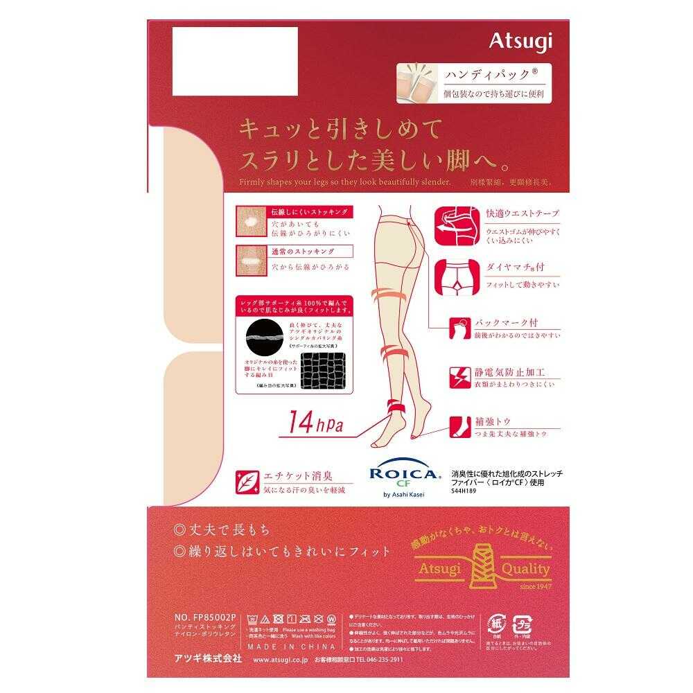 アツギストッキング 引きしめて美しく。 2足組 - Image 4
