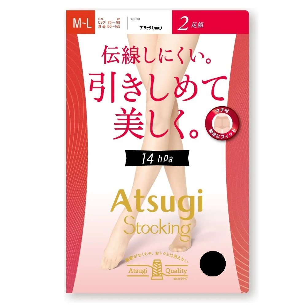 アツギストッキング 引きしめて美しく。 2足組