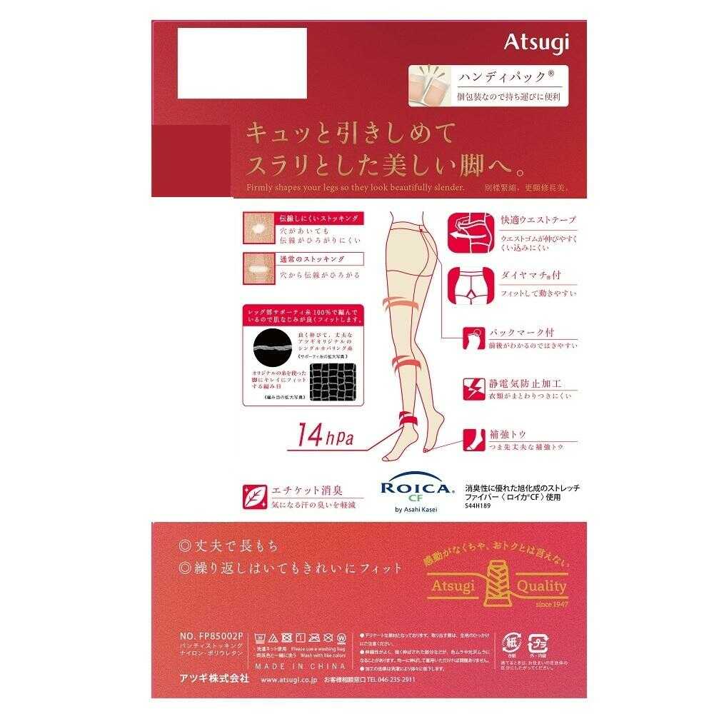 アツギストッキング 引きしめて美しく。 2足組 - Image 4