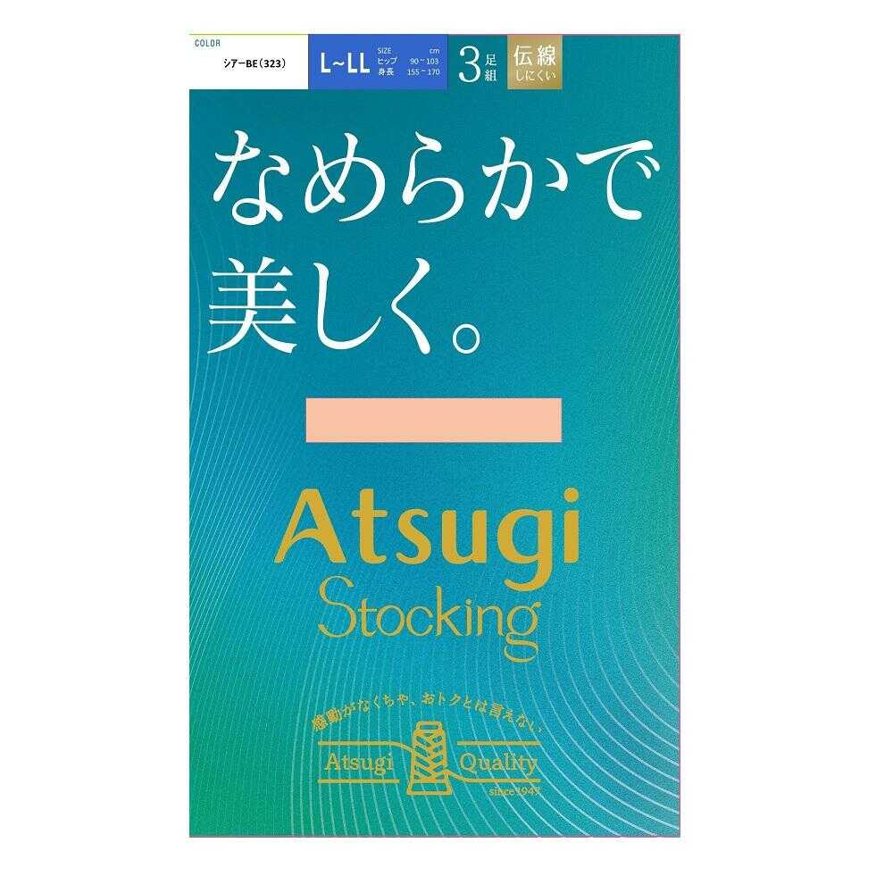 アツギストッキング なめらかで美しく。 3足組 - Image 3