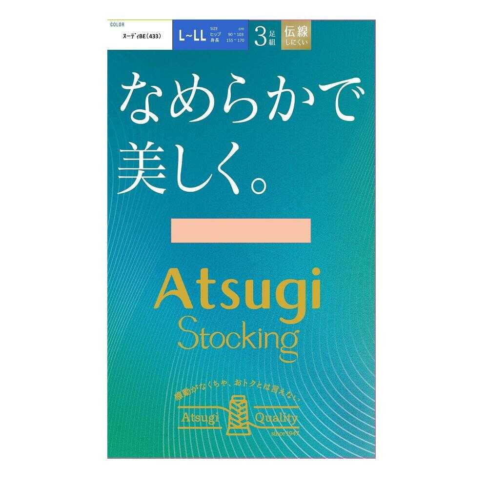 アツギストッキング なめらかで美しく。 3足組 - Image 3