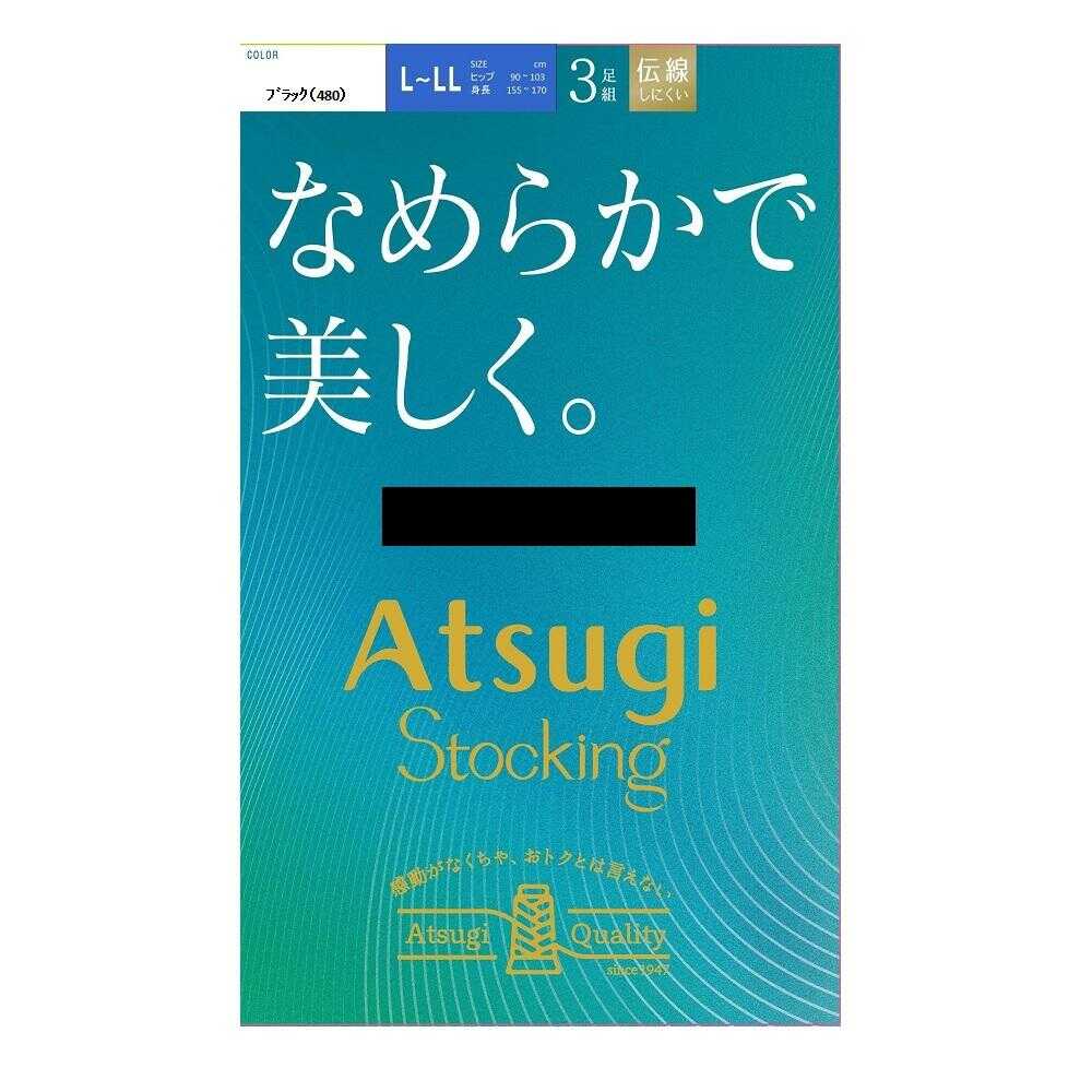 アツギストッキング なめらかで美しく。 3足組 - Image 3