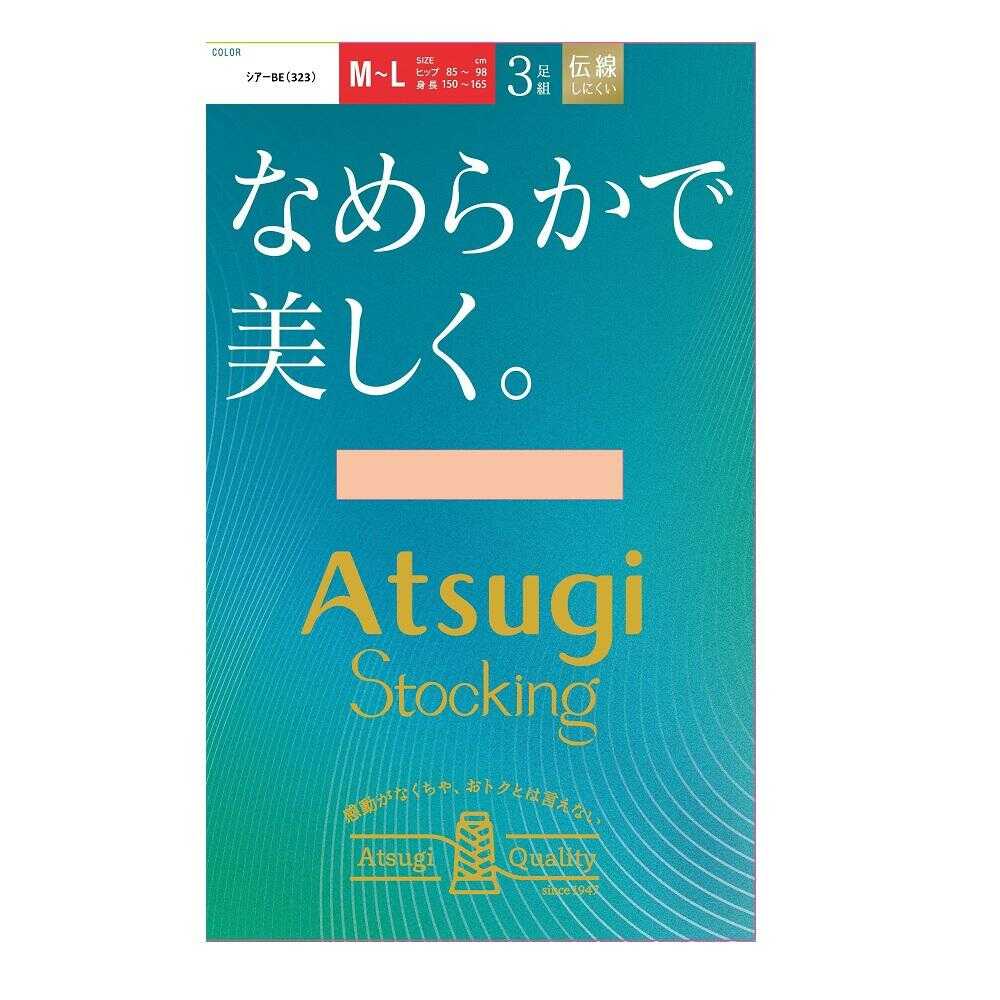 アツギストッキング なめらかで美しく。 3足組 - Image 3