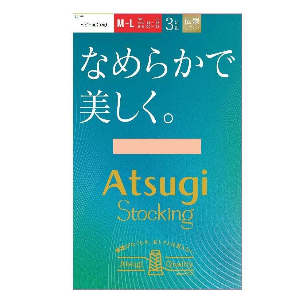 アツギストッキング なめらかで美しく。 3足組 - Image 3