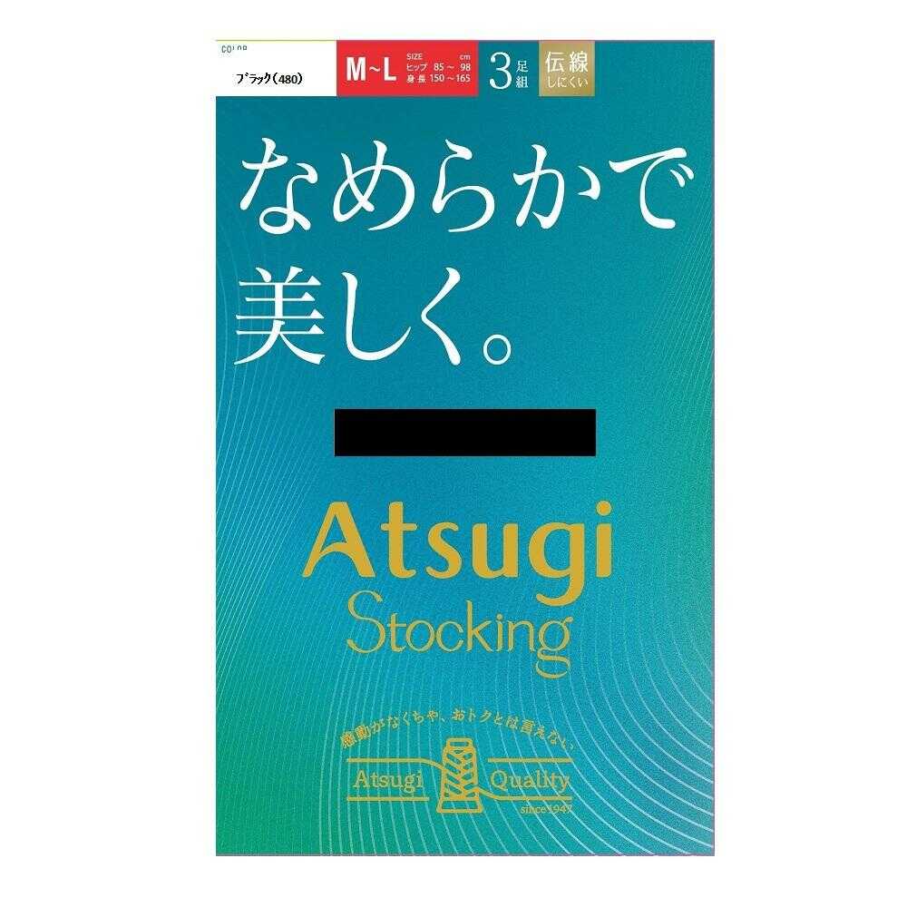 アツギストッキング なめらかで美しく。 3足組 - Image 3