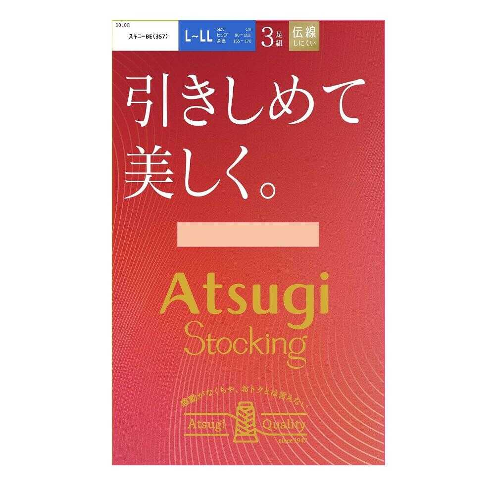 アツギストッキング 引きしめて美しく。 3足組 - Image 3