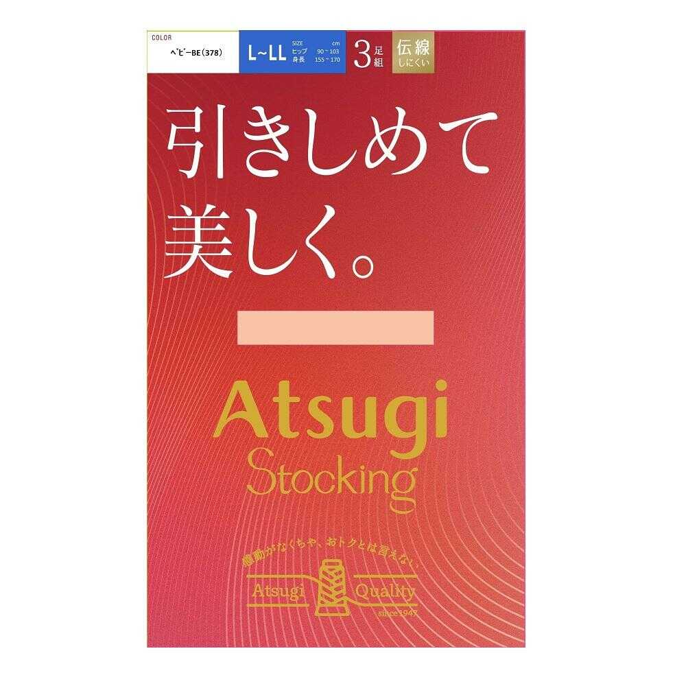 アツギストッキング 引きしめて美しく。 3足組 - Image 3
