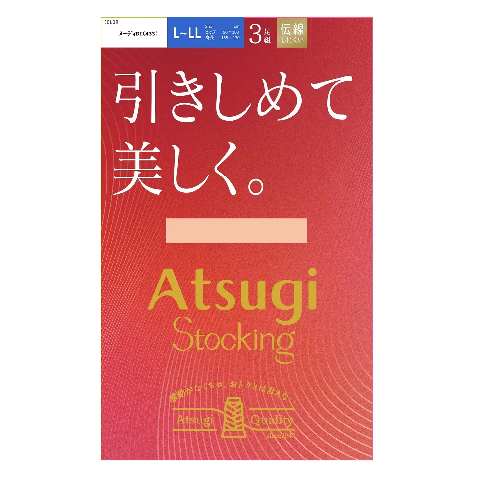 アツギストッキング 引きしめて美しく。 3足組