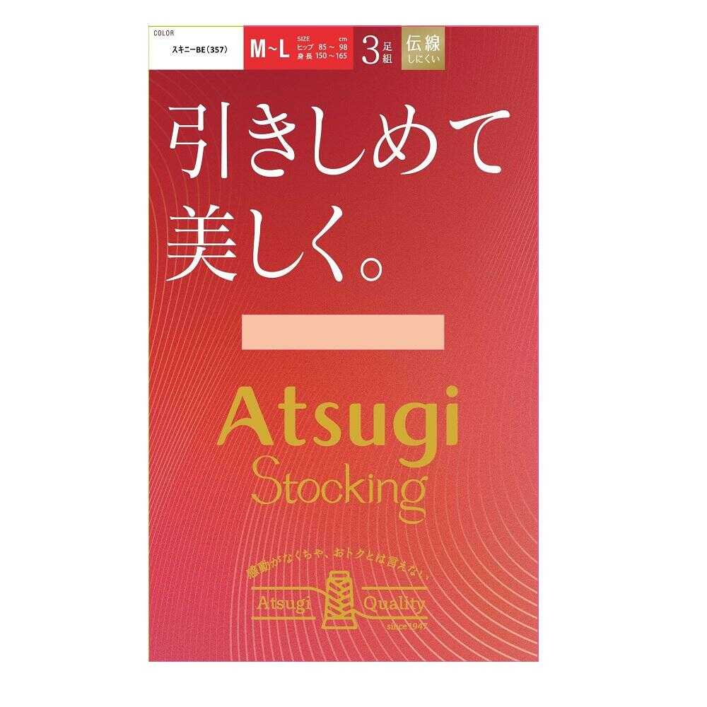 アツギストッキング 引きしめて美しく。 3足組 - Image 3