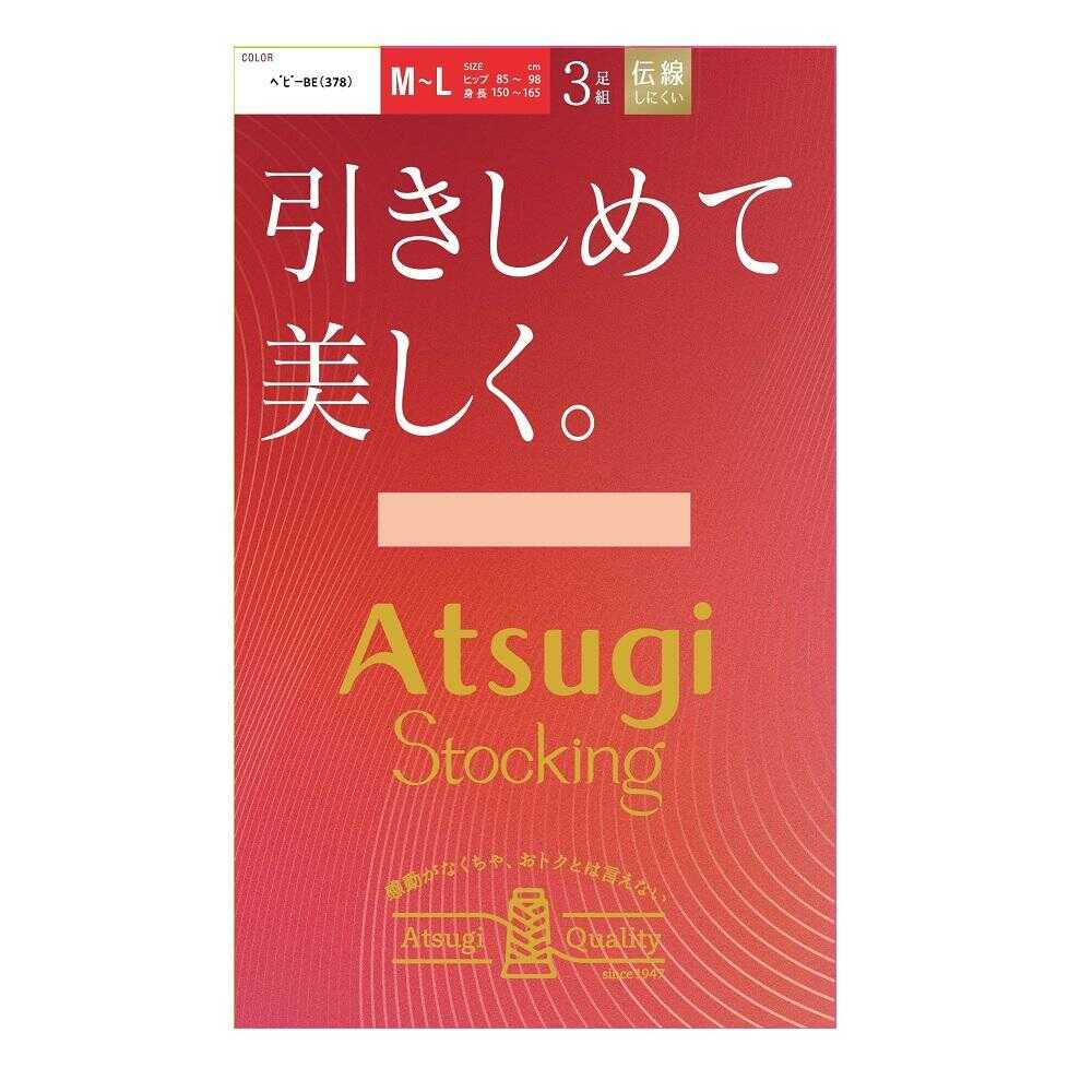 アツギストッキング 引きしめて美しく。 3足組 - Image 3