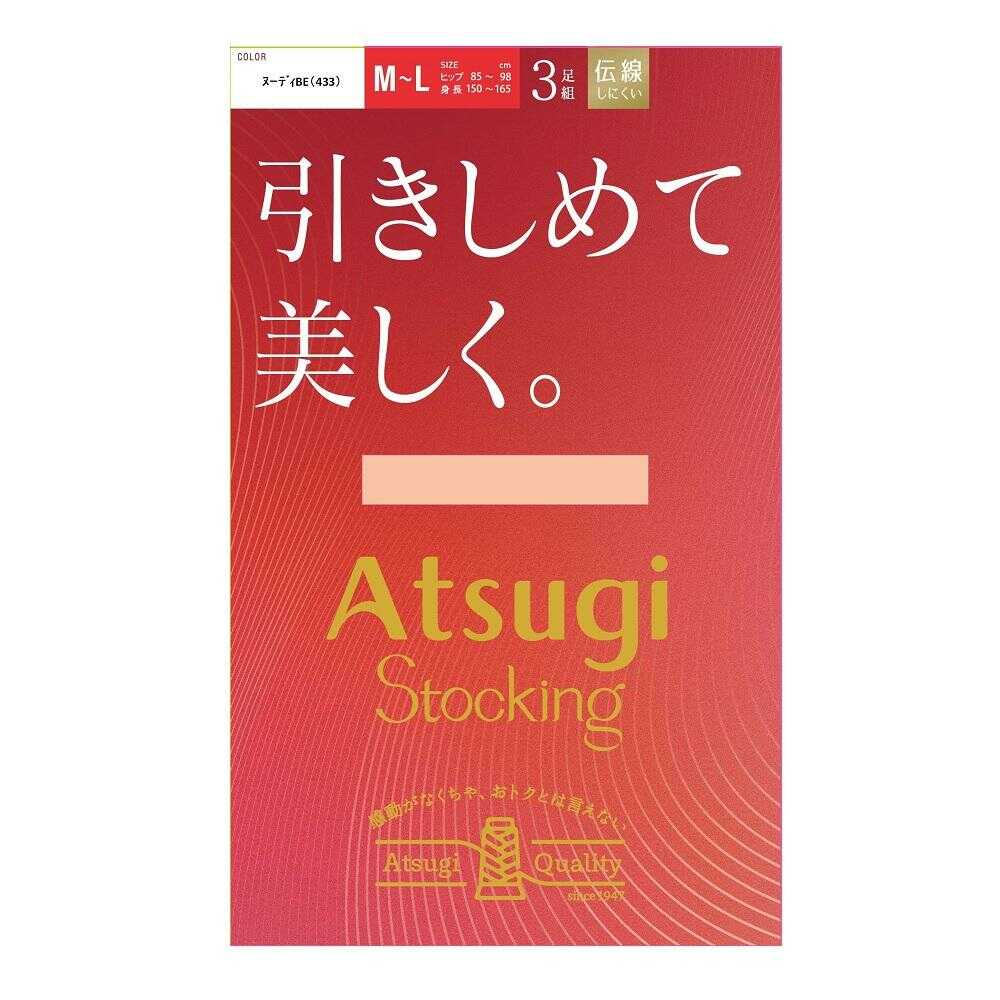 アツギストッキング 引きしめて美しく。 3足組 - Image 3
