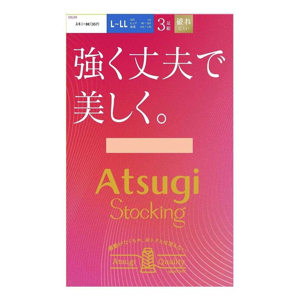 アツギストッキング 強く丈夫で美しく。 3足組 - Image 3