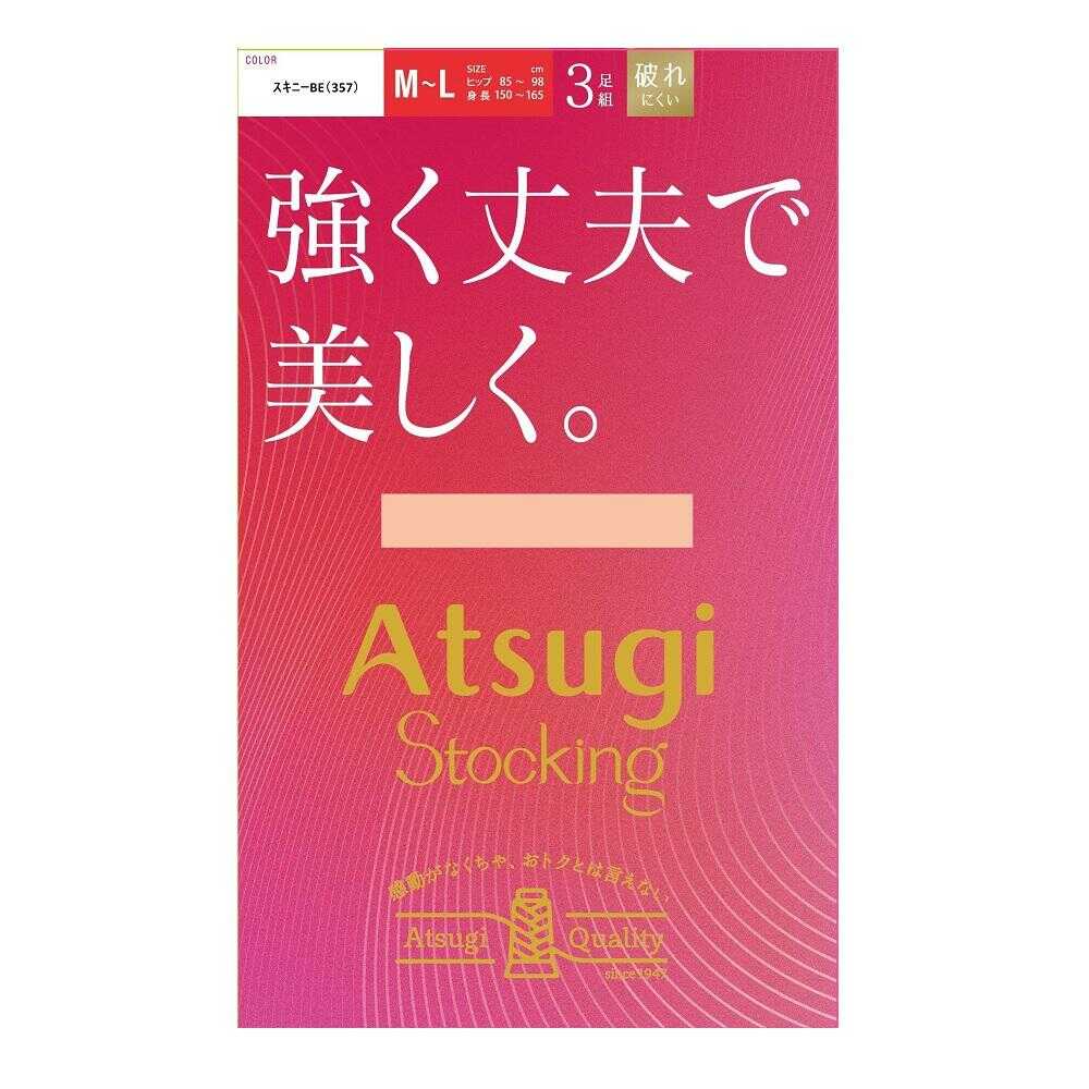 アツギストッキング 強く丈夫で美しく。 3足組 - Image 3