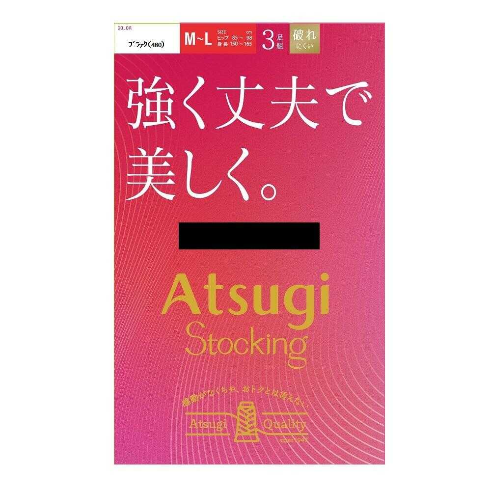 アツギストッキング 強く丈夫で美しく。 3足組 - Image 3