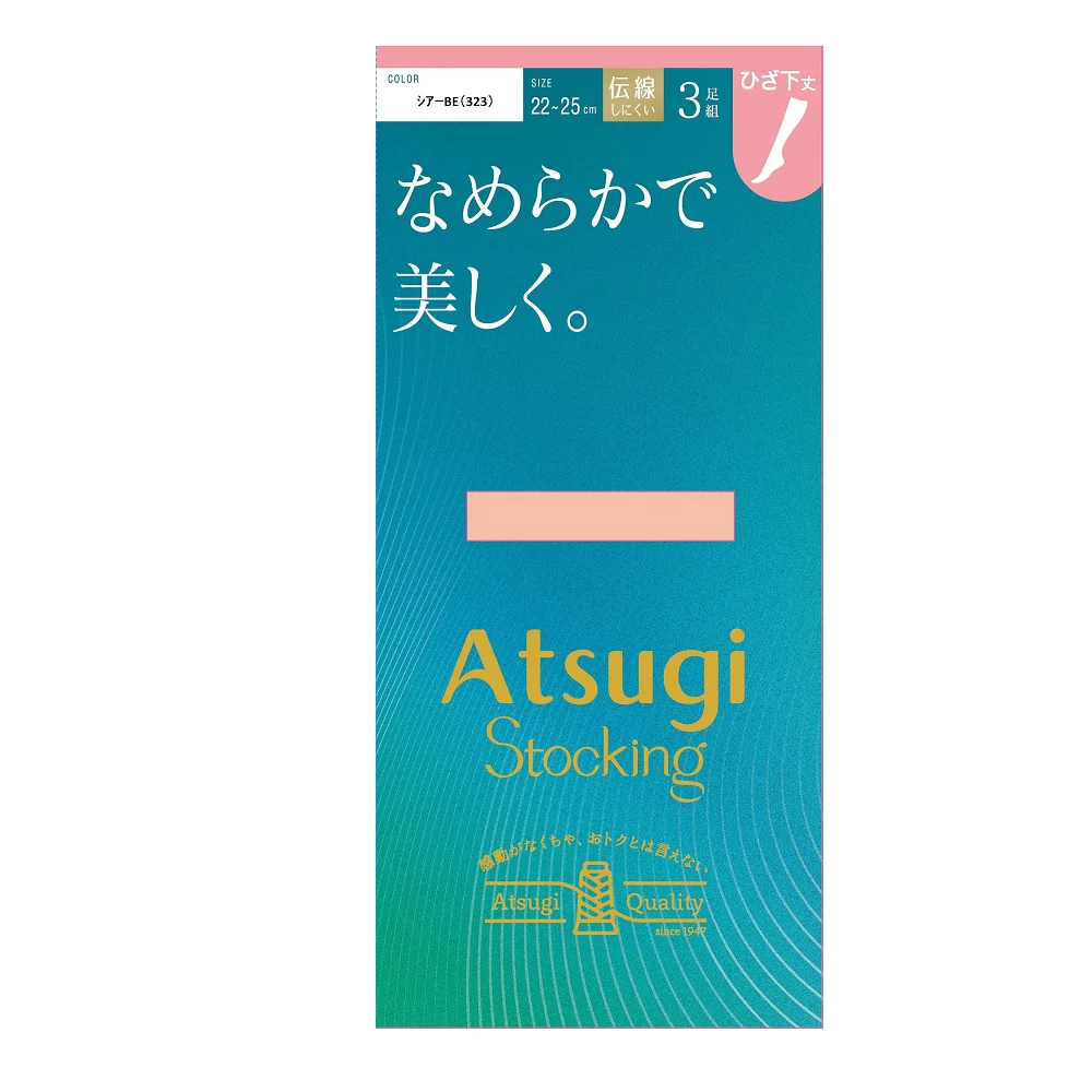 アツギストッキング なめらかで美しく。ひざ下丈 3足組