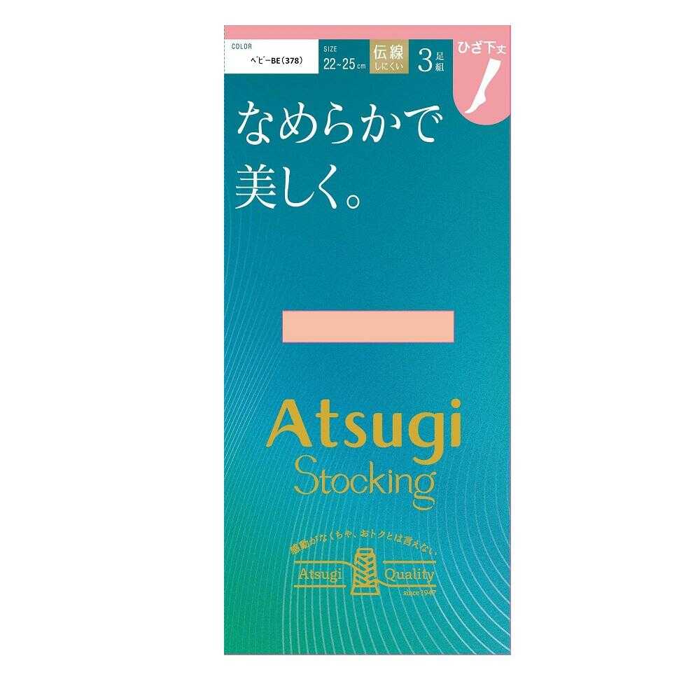 アツギストッキング なめらかで美しく。ひざ下丈  3足組 - Image 3