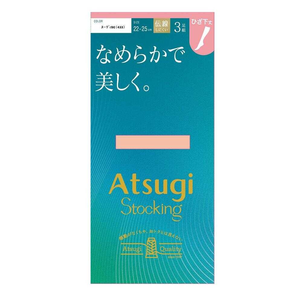 アツギストッキング なめらかで美しく。ひざ下丈  3足組 - Image 3