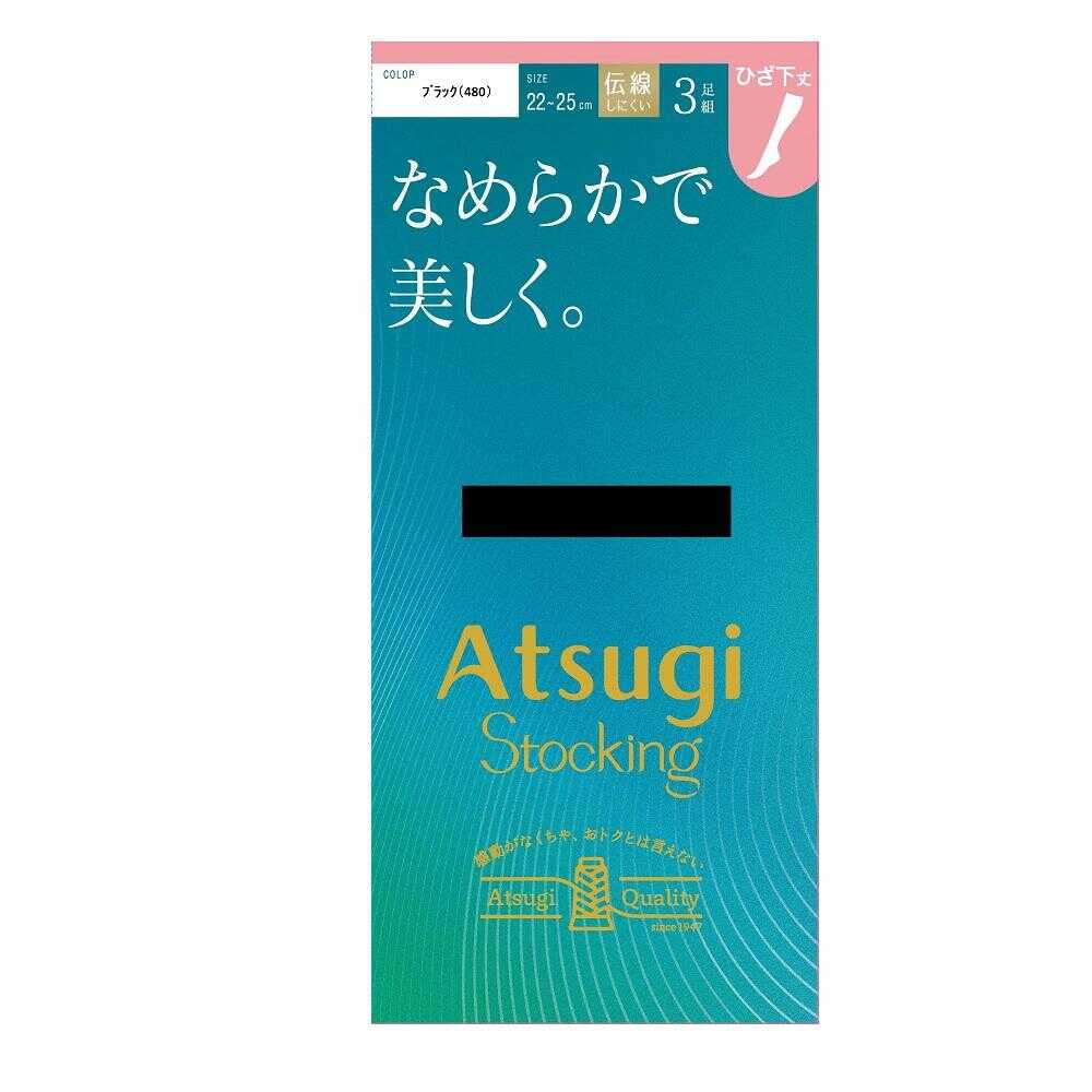 アツギストッキング なめらかで美しく。ひざ下丈 3足組 - Image 3