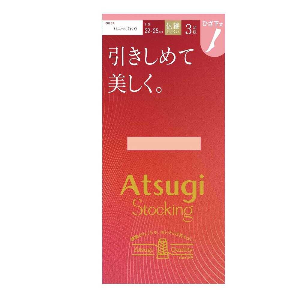 アツギストッキング 引きしめて美しく。ひざ下丈 3足組 - Image 3