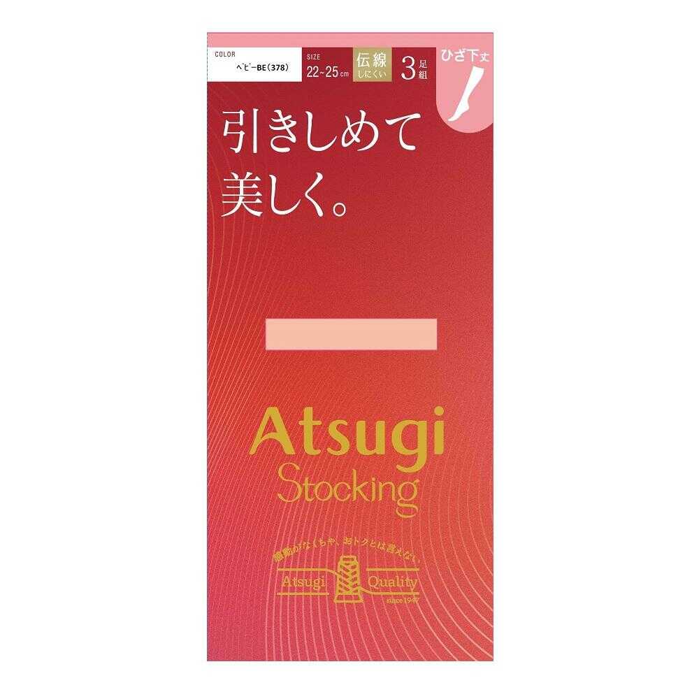 アツギストッキング 引きしめて美しく。ひざ下丈 3足組 - Image 3